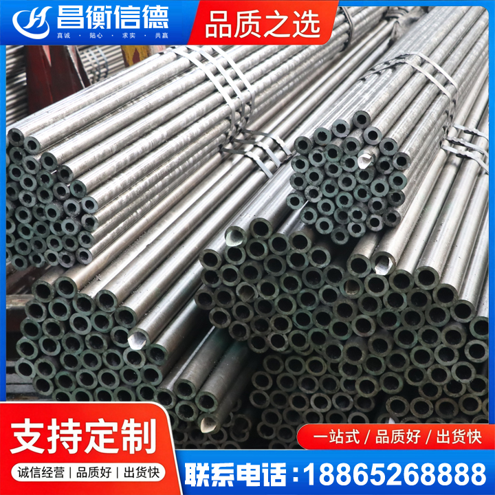 伊吾光亮精密钢管